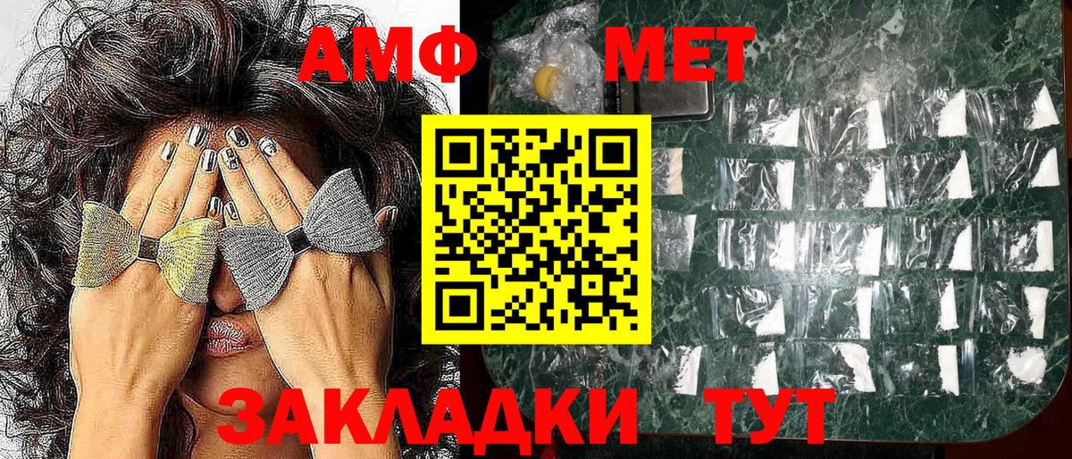 АМФЕТАМИН VHQ  АМФЕТАМИН  МЕГА маркетплейс  Вход с VPN  Троицк  Amphetamine 