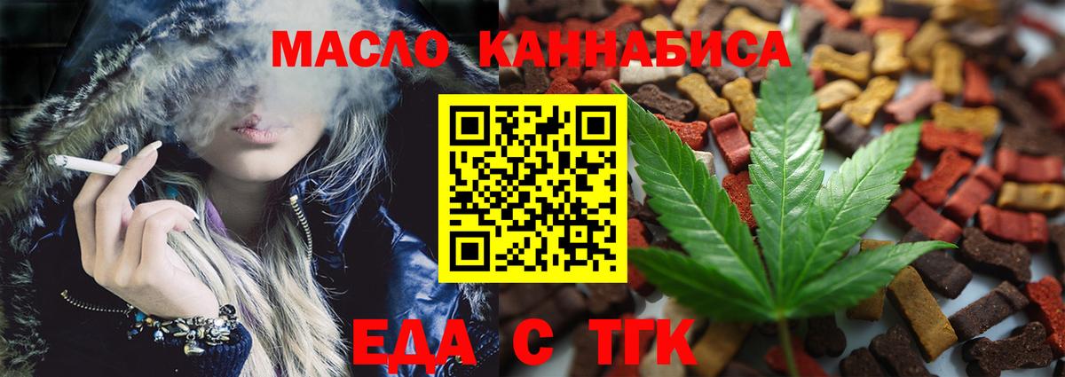 Печенье с ТГК конопля  Вход с VPN  Троицк 