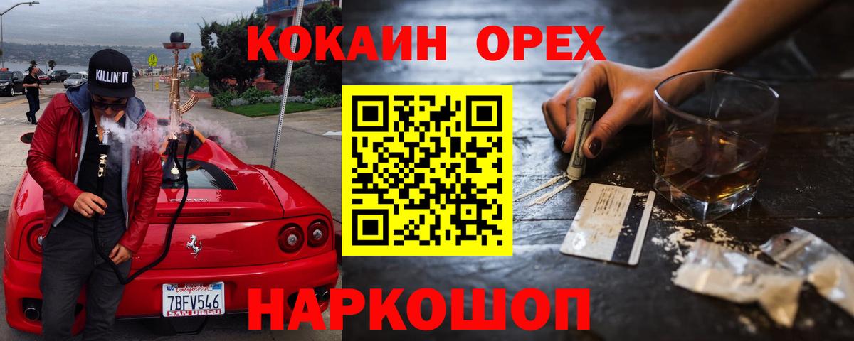 Кокаин 97% Троицк