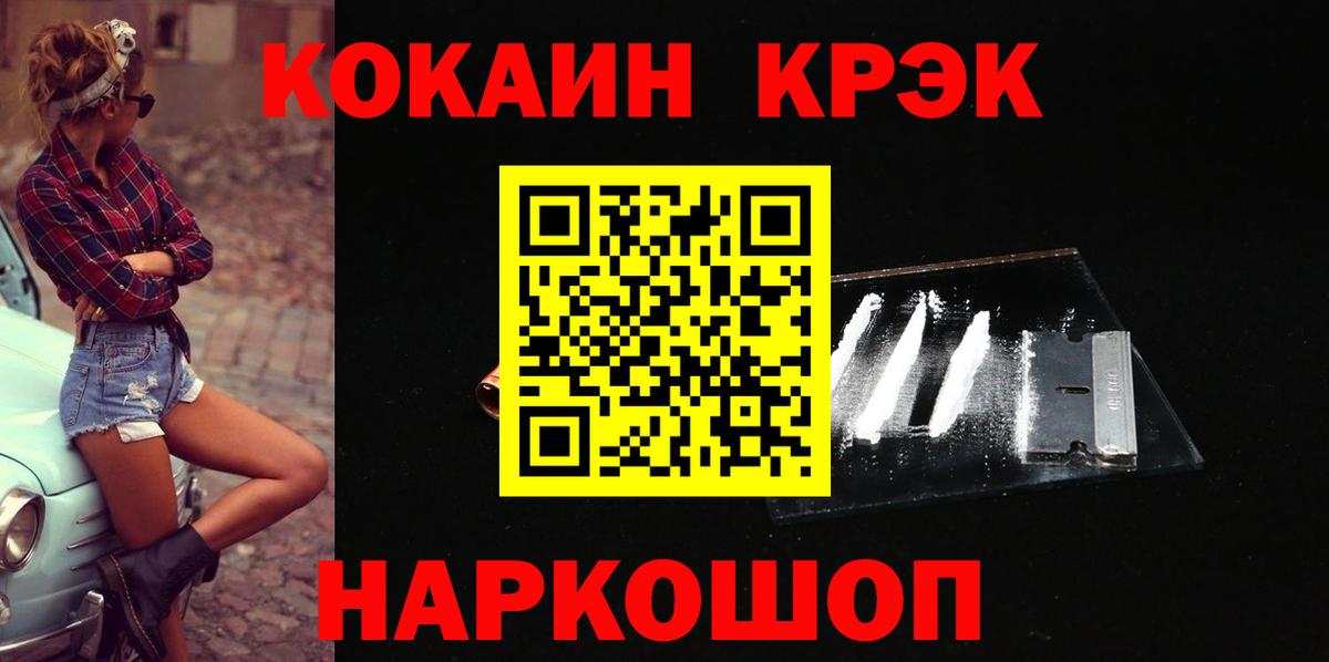Cocaine FishScale  Вход с VPN  Троицк 