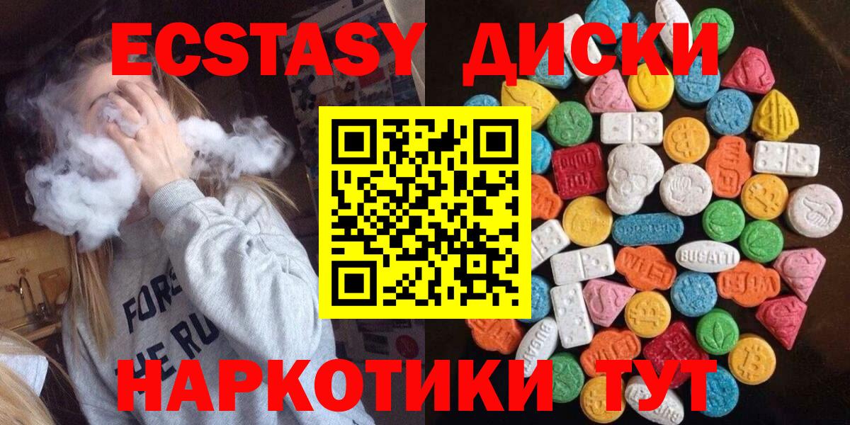 Ecstasy 99%  Вход с VPN  Троицк  Ecstasy  Ecstasy TESLA 