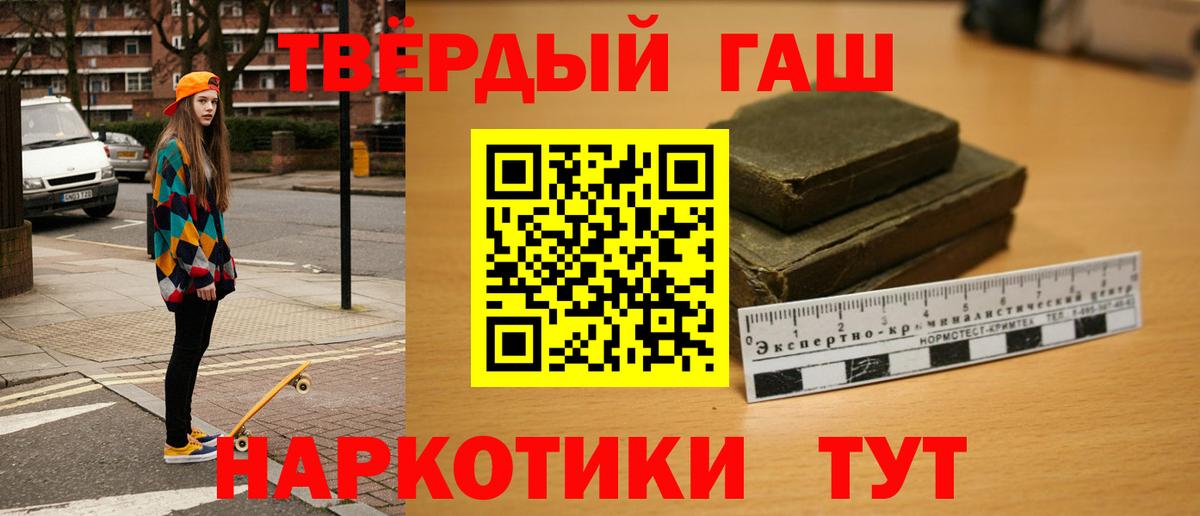 Гашиш  Вход с VPN  Гашиш хэш  Троицк  ГАШИШ гашик 