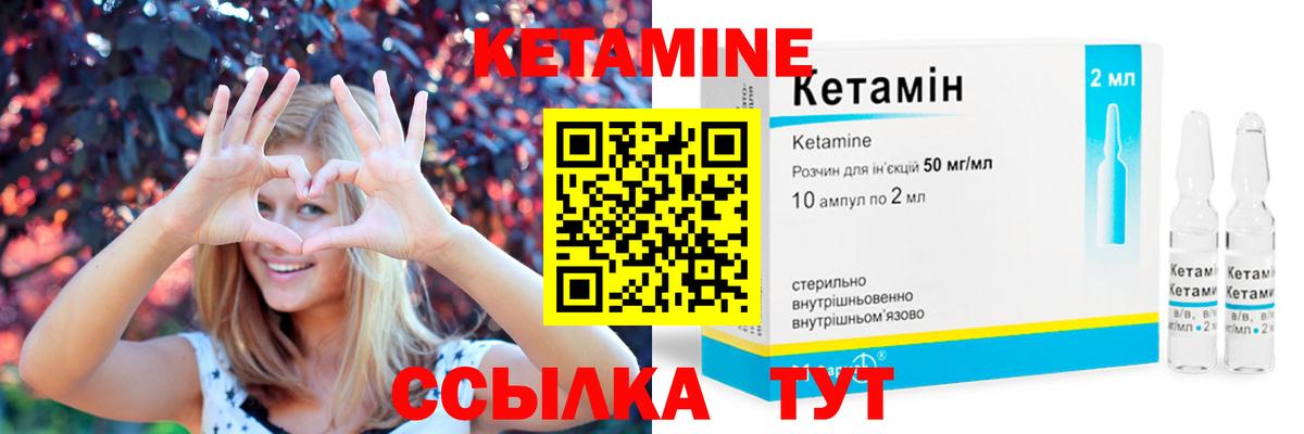 Троицк  Кетамин ketamine  Кетамин VHQ  Вход с VPN 