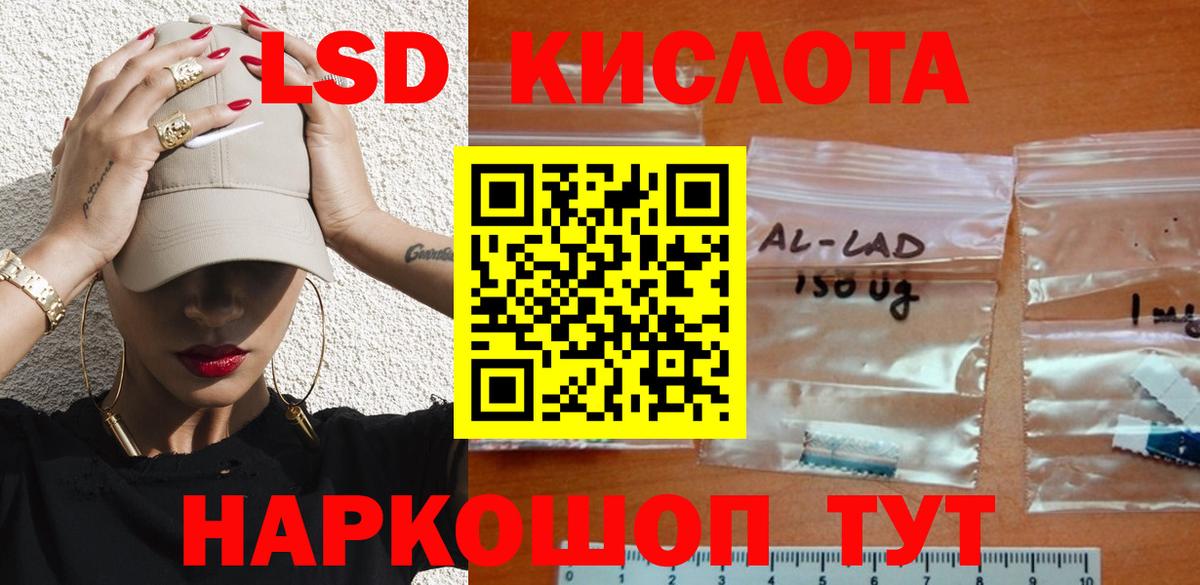 LSD-25 экстази ecstasy Троицк