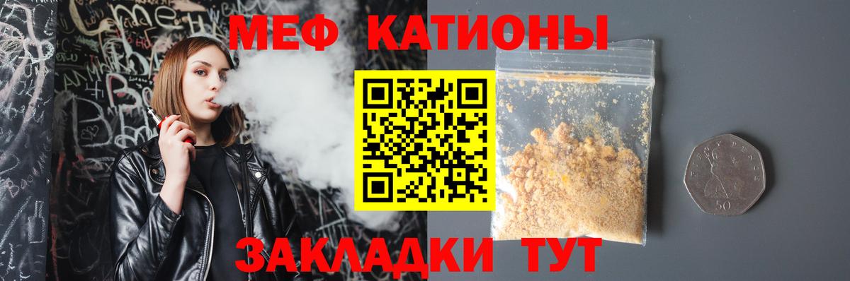 Меф мяу мяу кристаллы Троицк