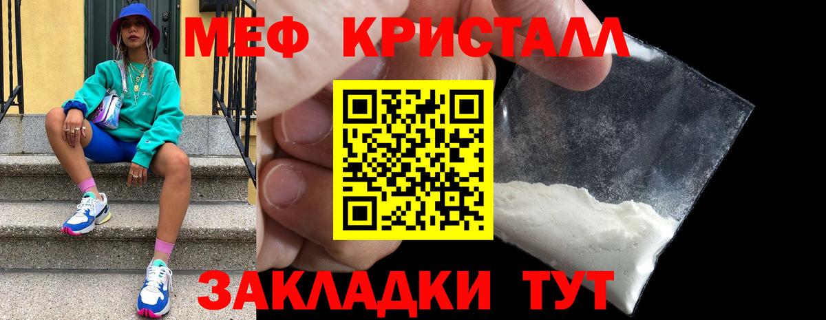 МЕФ  Мефедрон мяу мяу  Вход с VPN  Троицк 