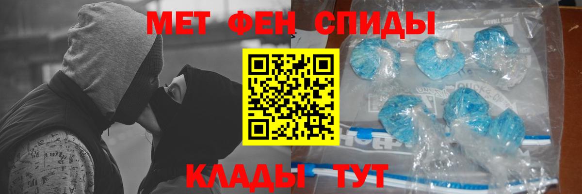 Троицк  МЕТАМФЕТАМИН пудра  МЕТАМФЕТАМИН пудра  Вход с VPN 