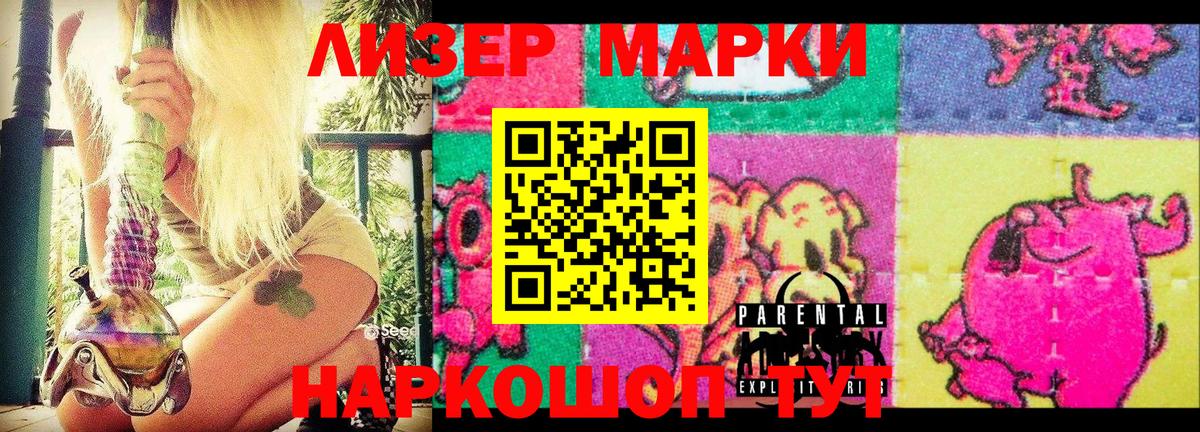 Марки 25I-NBOMe 1500мкг  Марки 25I-NBOMe 1500мкг  Марки N-bome  Вход с VPN  Троицк 